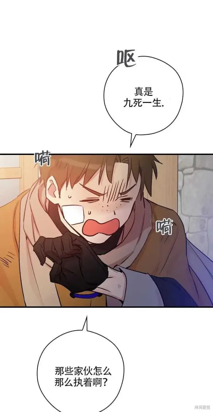 《红骑士绝不追求不劳而获的金钱》第35话图71