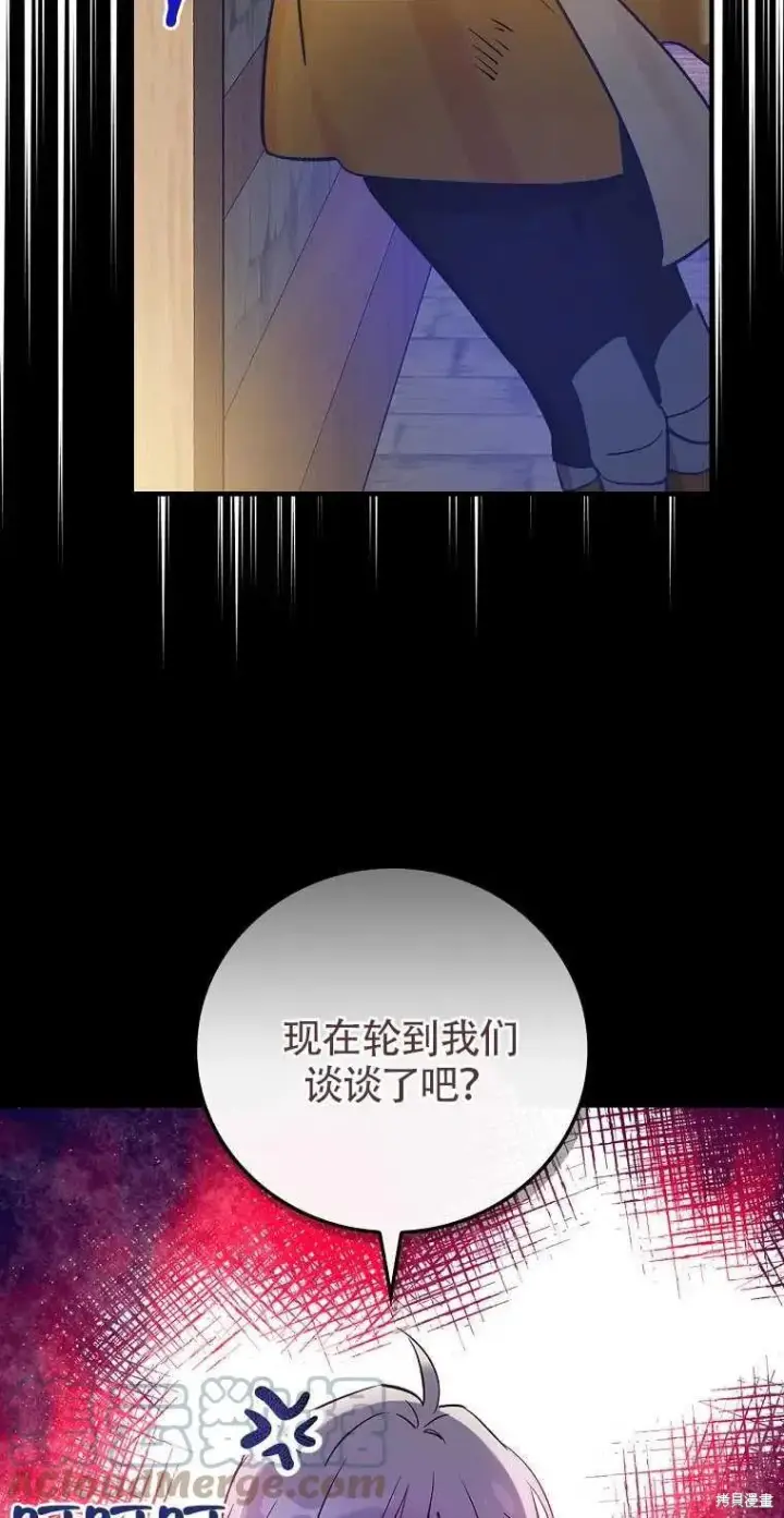 《红骑士绝不追求不劳而获的金钱》第35话图73