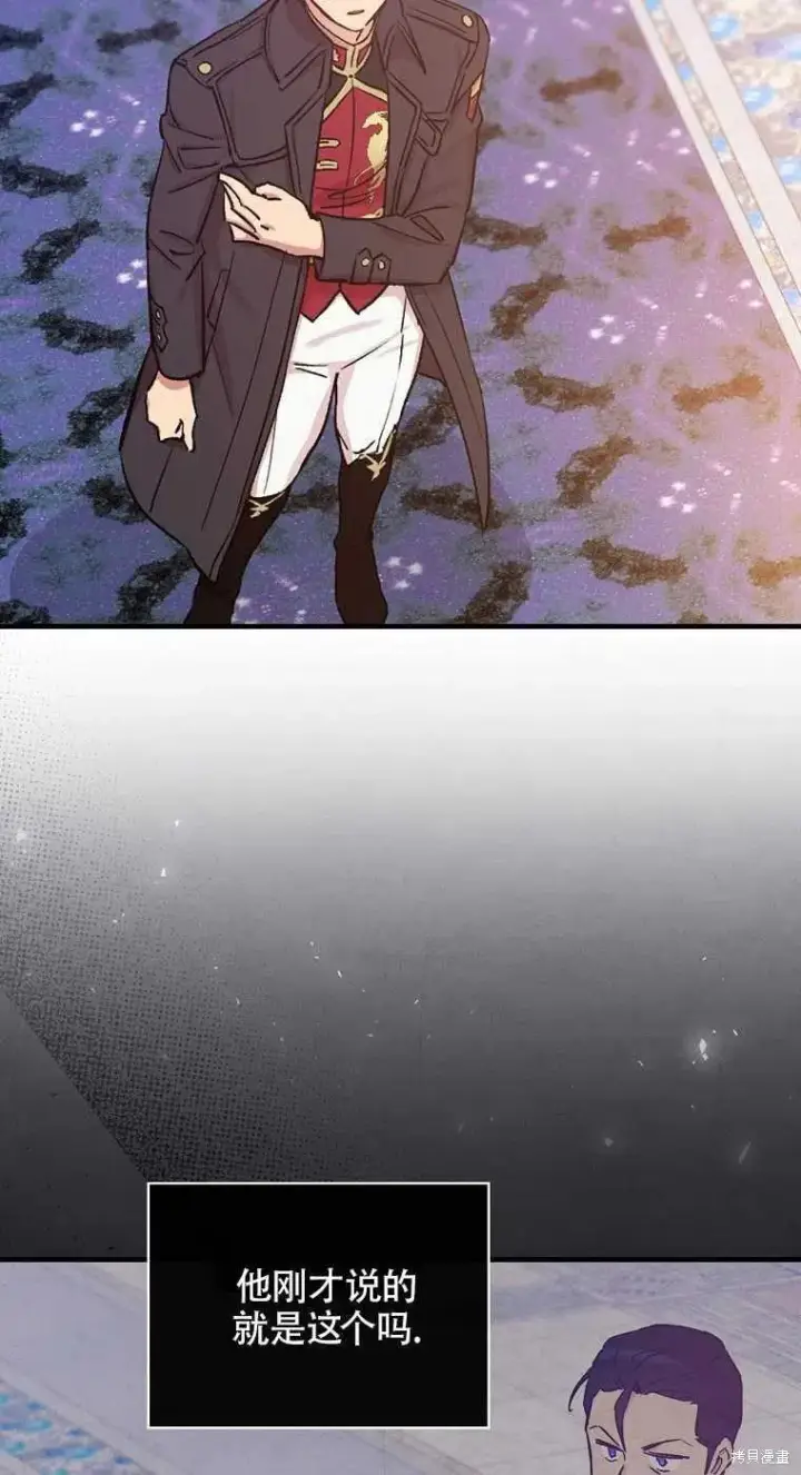 《红骑士绝不追求不劳而获的金钱》第35话图8