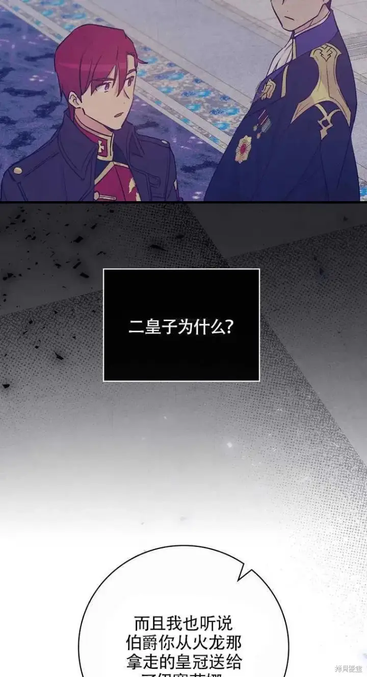 《红骑士绝不追求不劳而获的金钱》第35话图9