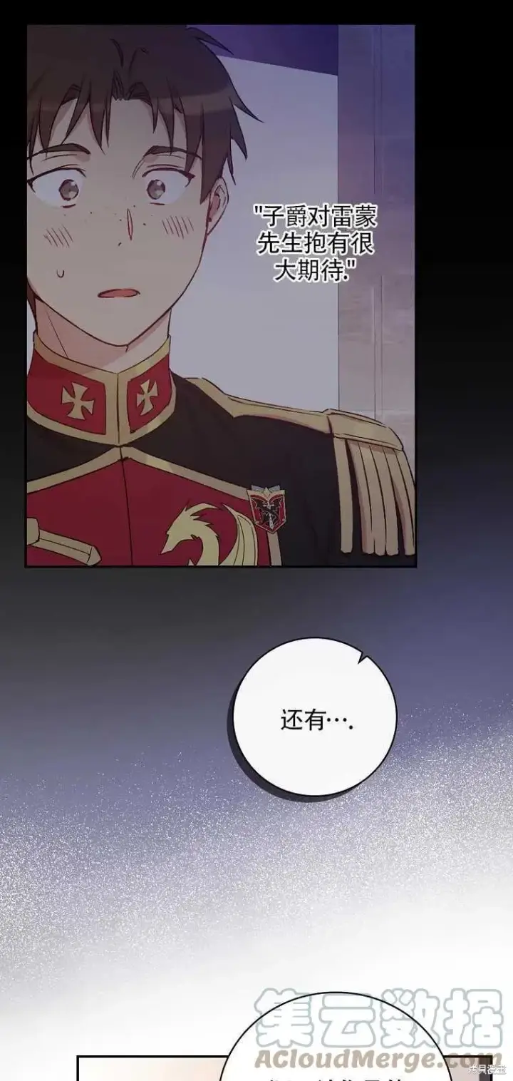 《红骑士绝不追求不劳而获的金钱》第36话图10