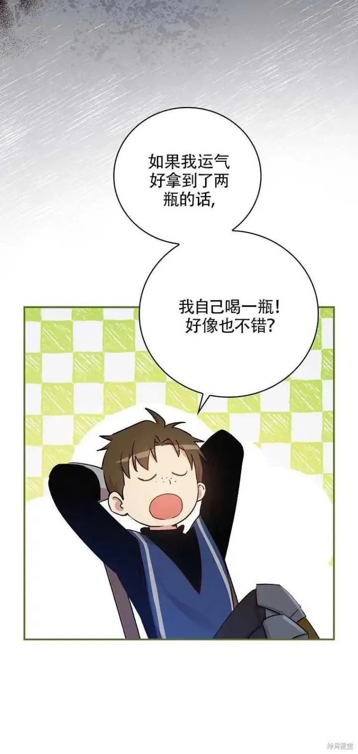 《红骑士绝不追求不劳而获的金钱》第36话图14