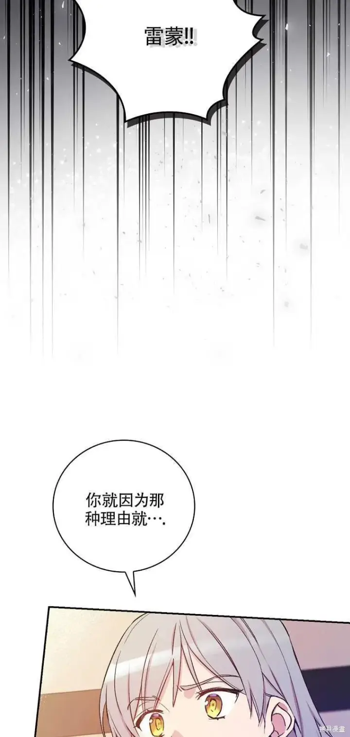 《红骑士绝不追求不劳而获的金钱》第36话图18