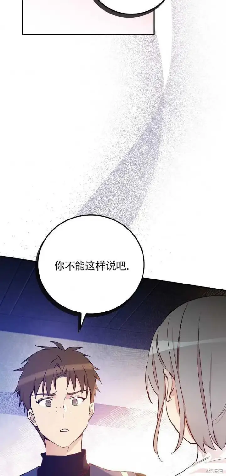 《红骑士绝不追求不劳而获的金钱》第36话图20