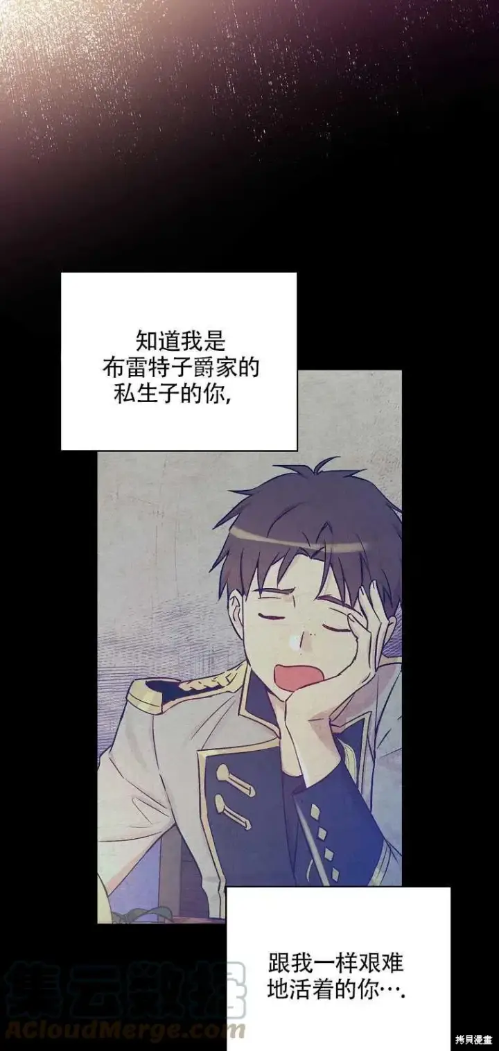 《红骑士绝不追求不劳而获的金钱》第36话图22