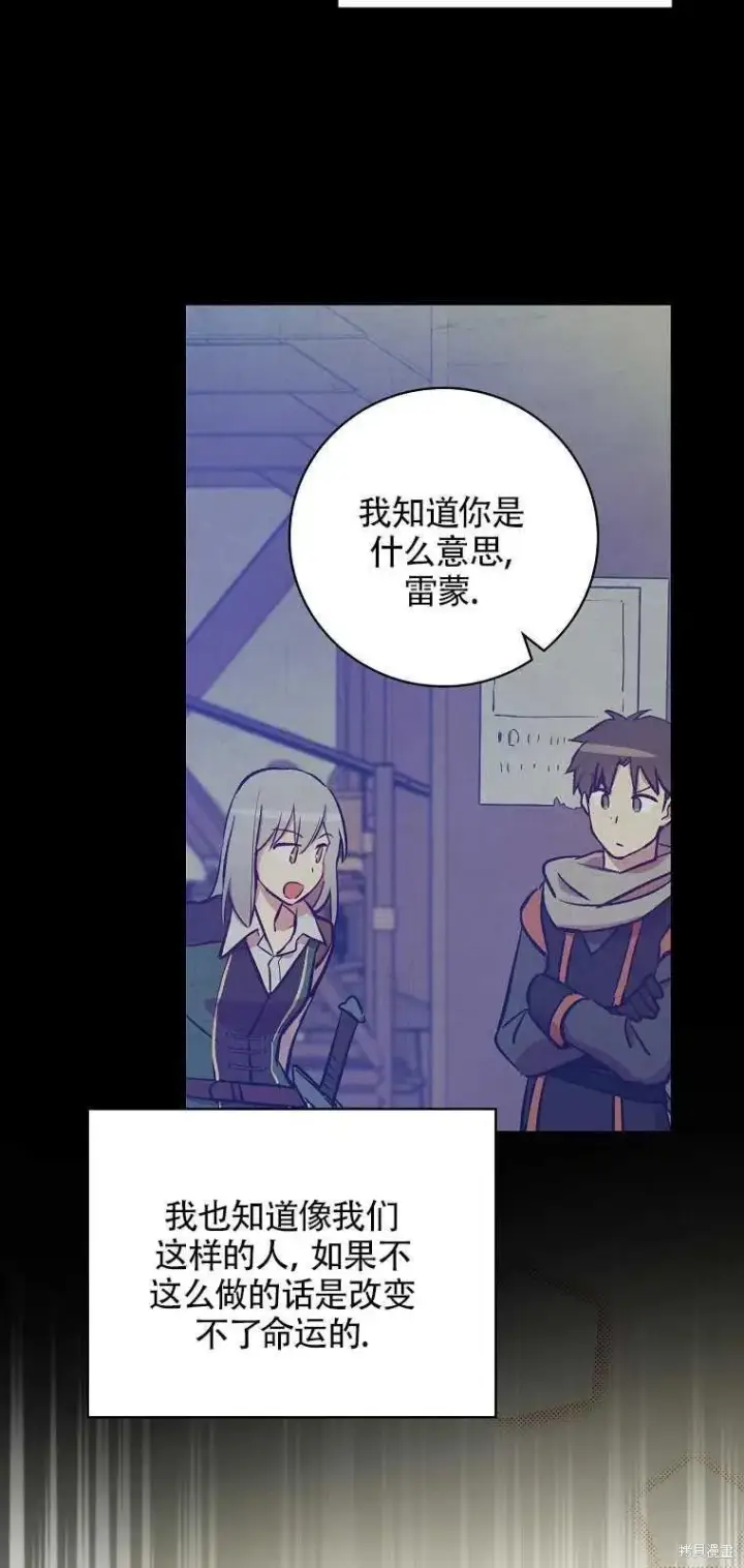 《红骑士绝不追求不劳而获的金钱》第36话图23