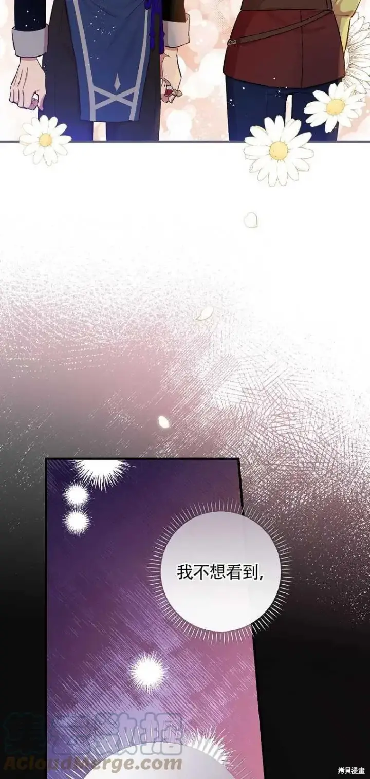 《红骑士绝不追求不劳而获的金钱》第36话图25