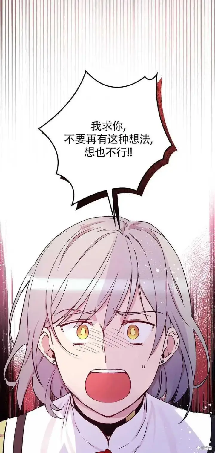《红骑士绝不追求不劳而获的金钱》第36话图27