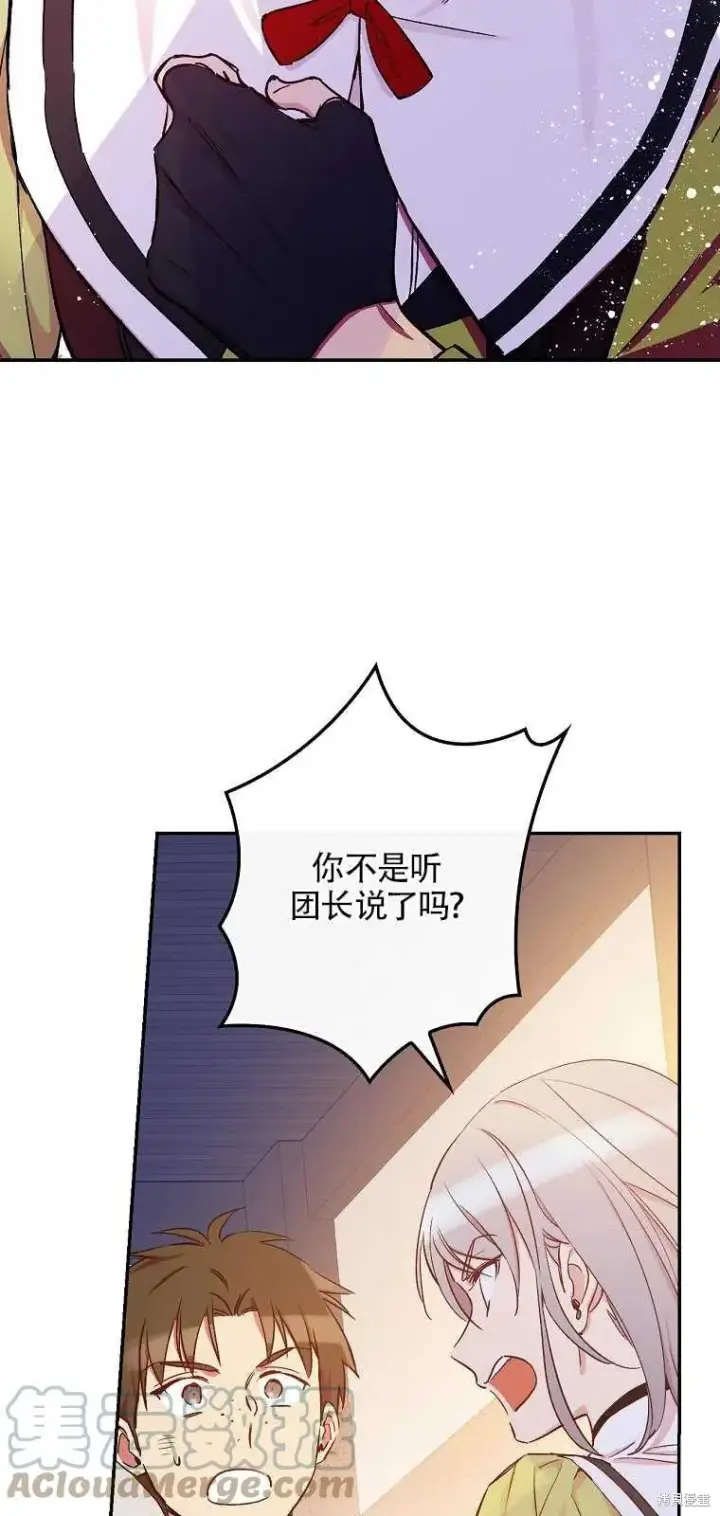 《红骑士绝不追求不劳而获的金钱》第36话图28