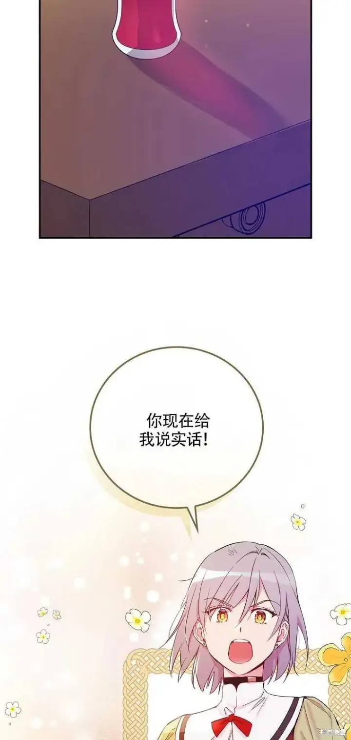 《红骑士绝不追求不劳而获的金钱》第36话图3