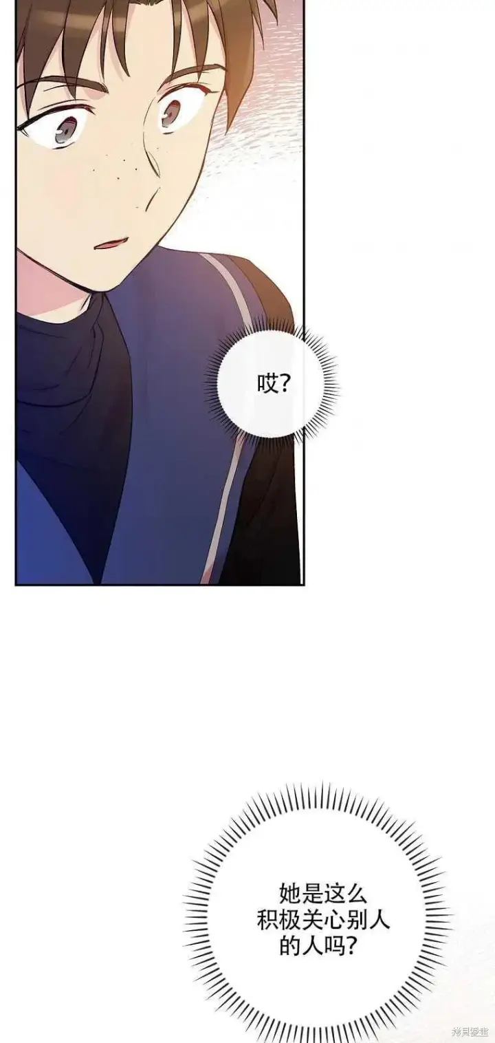《红骑士绝不追求不劳而获的金钱》第36话图33