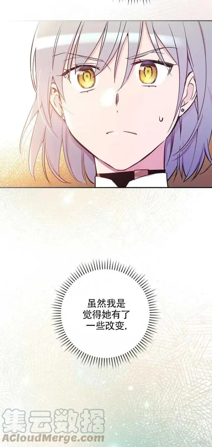《红骑士绝不追求不劳而获的金钱》第36话图34