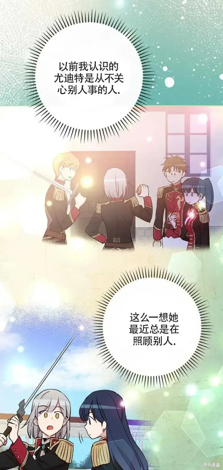 《红骑士绝不追求不劳而获的金钱》第36话图35