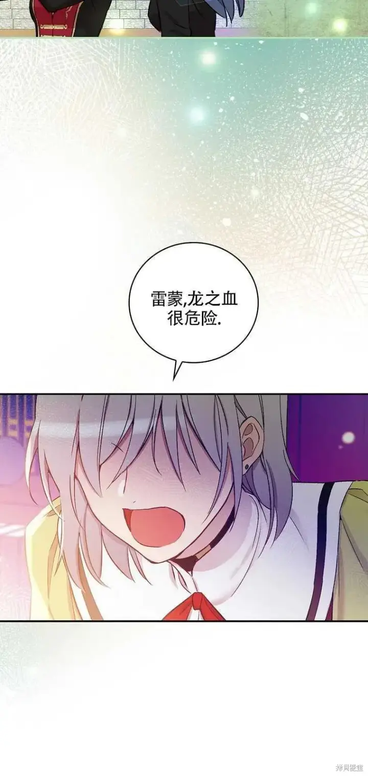 《红骑士绝不追求不劳而获的金钱》第36话图36