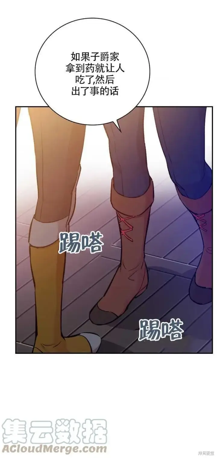 《红骑士绝不追求不劳而获的金钱》第36话图37