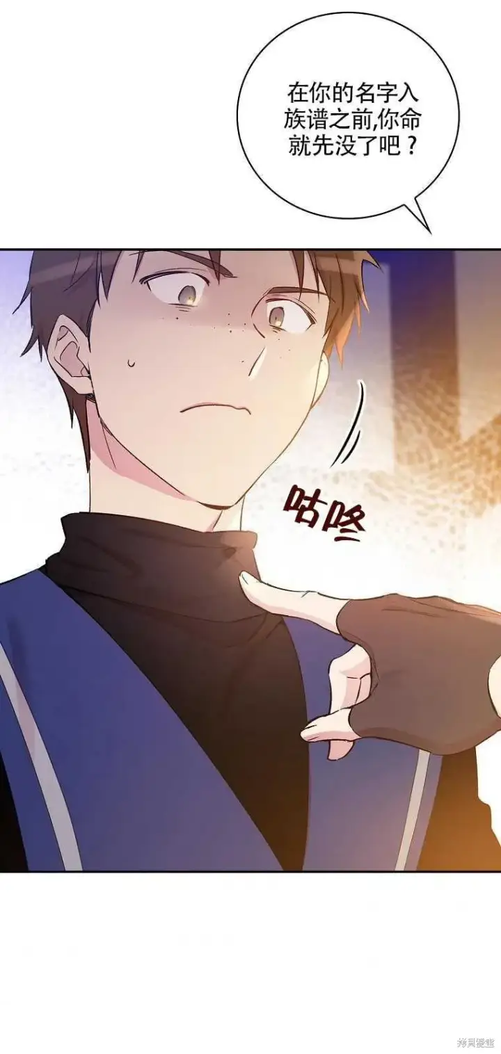 《红骑士绝不追求不劳而获的金钱》第36话图38