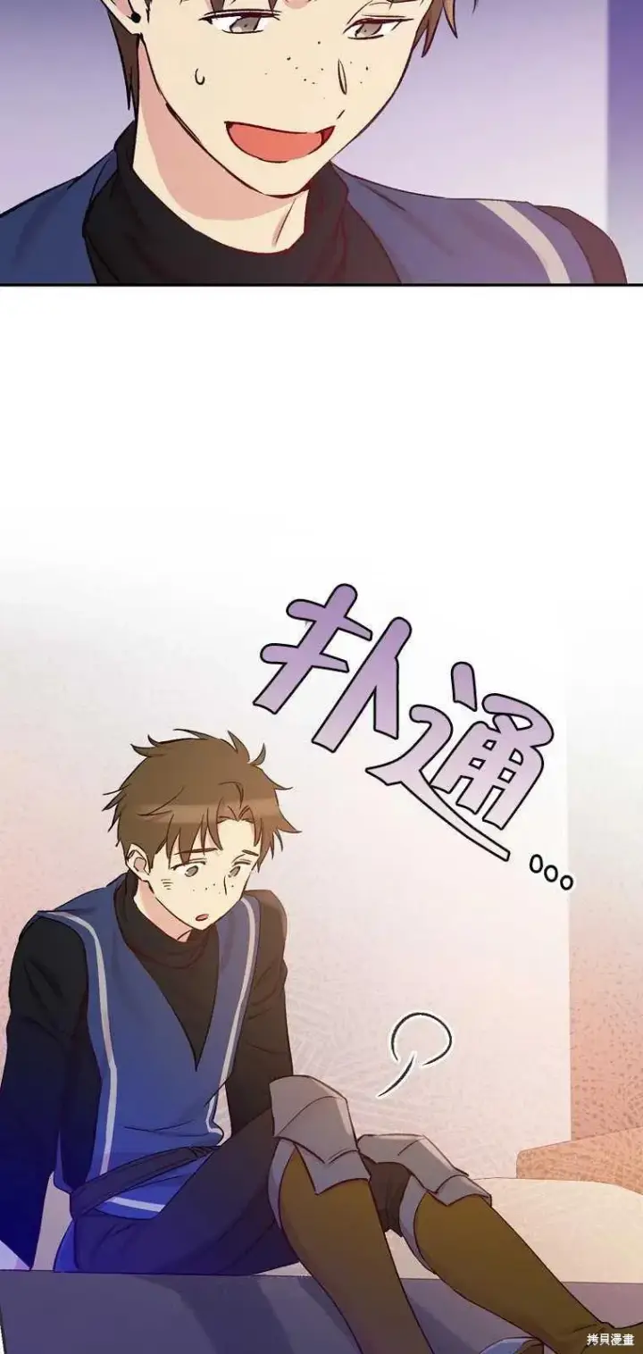 《红骑士绝不追求不劳而获的金钱》第36话图42