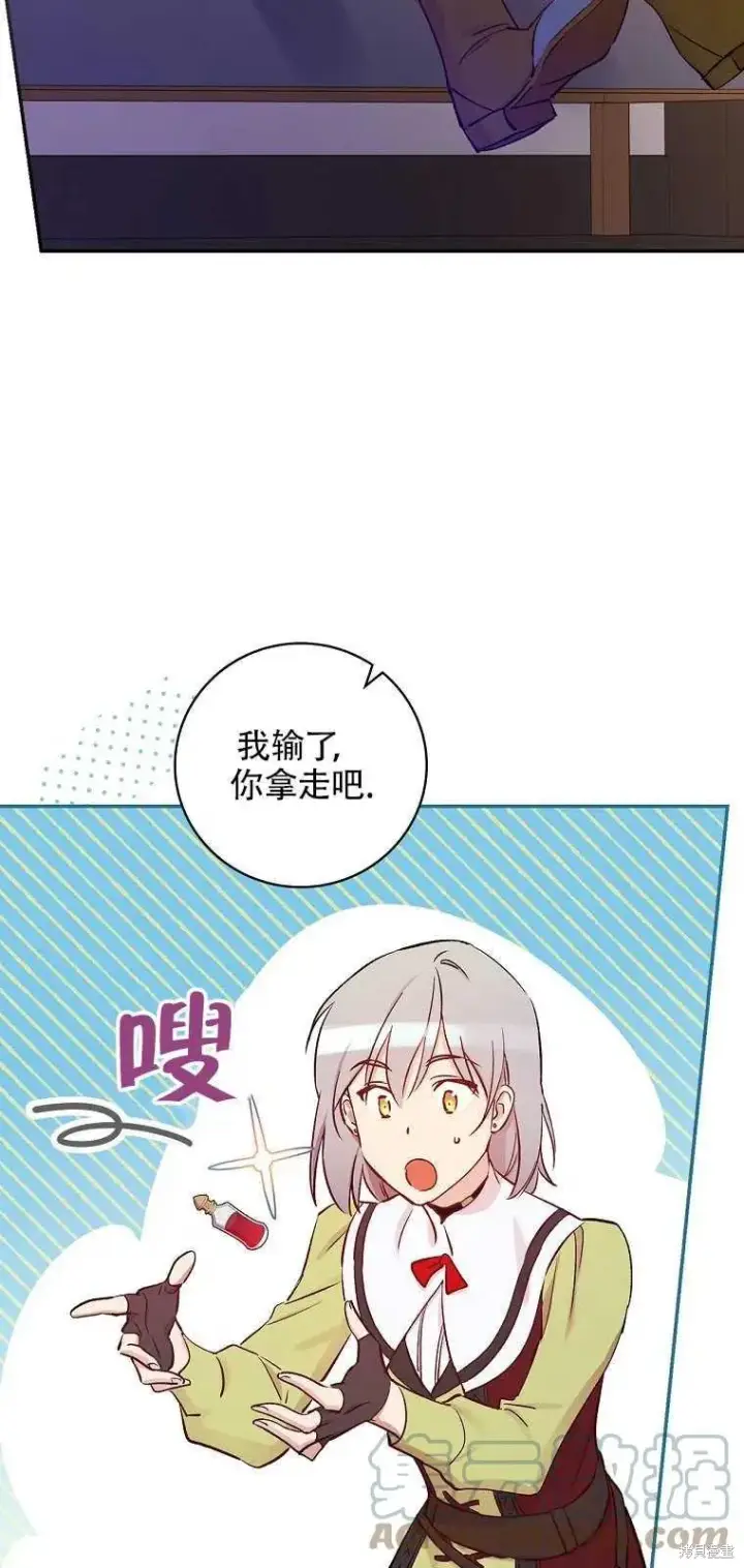 《红骑士绝不追求不劳而获的金钱》第36话图43