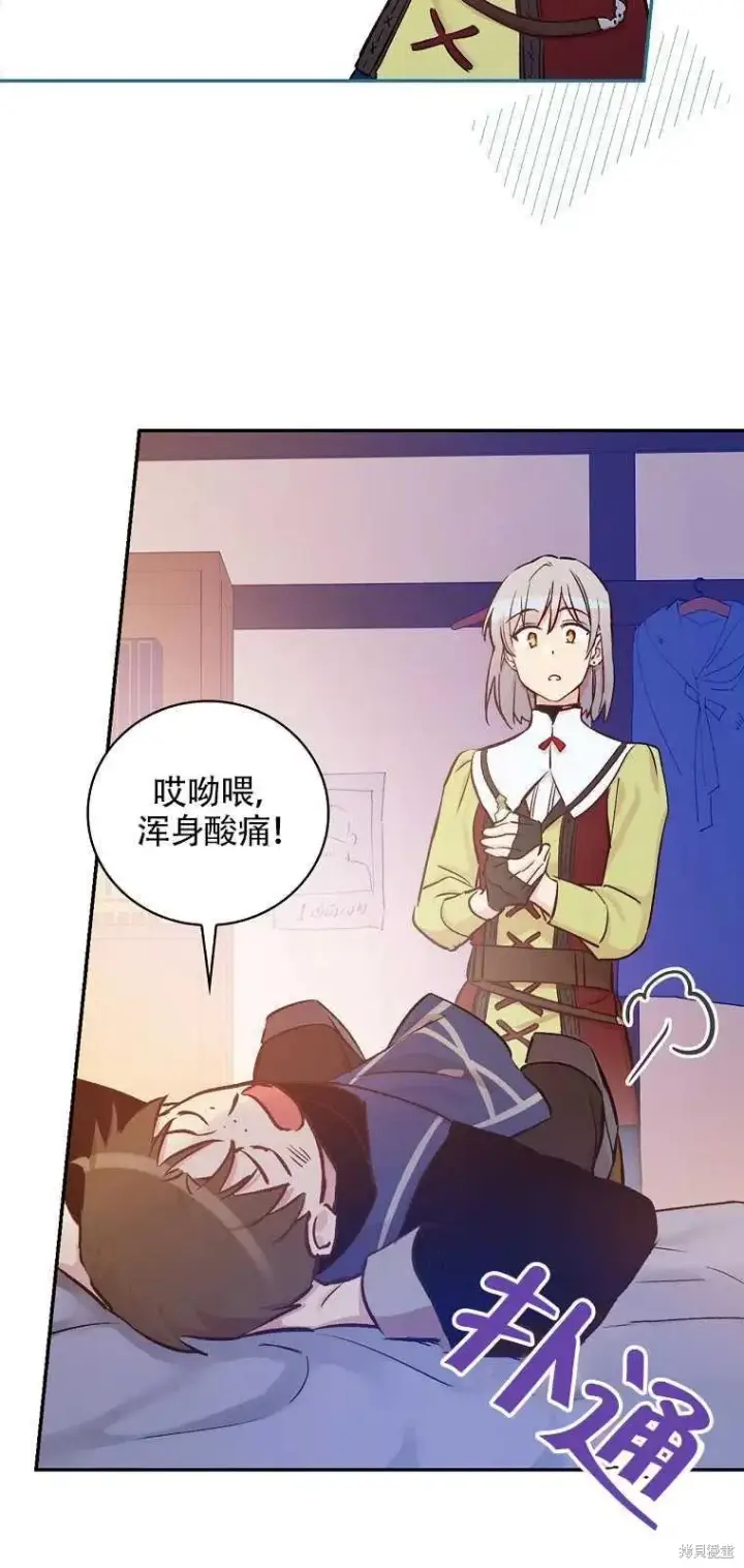 《红骑士绝不追求不劳而获的金钱》第36话图44