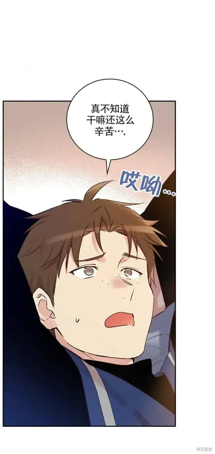 《红骑士绝不追求不劳而获的金钱》第36话图45