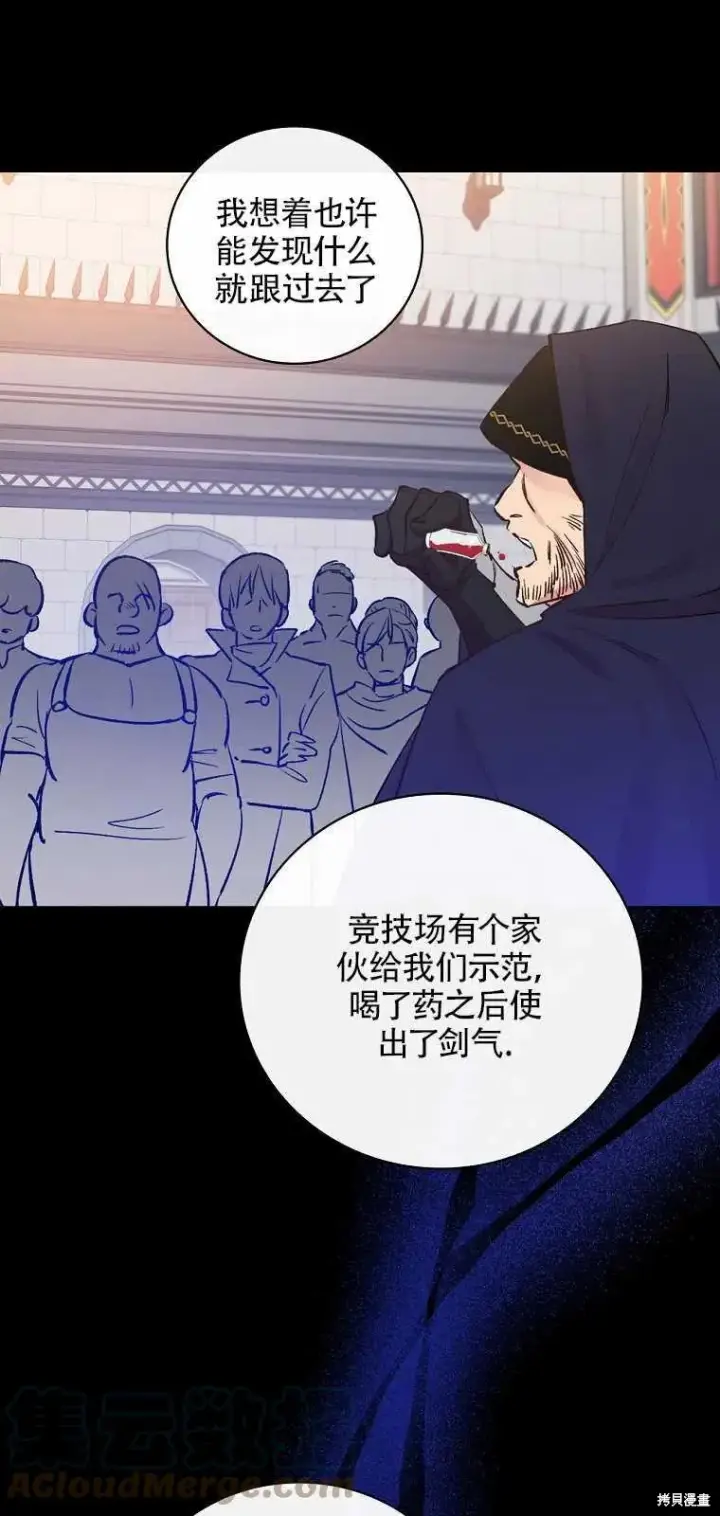 《红骑士绝不追求不劳而获的金钱》第36话图49