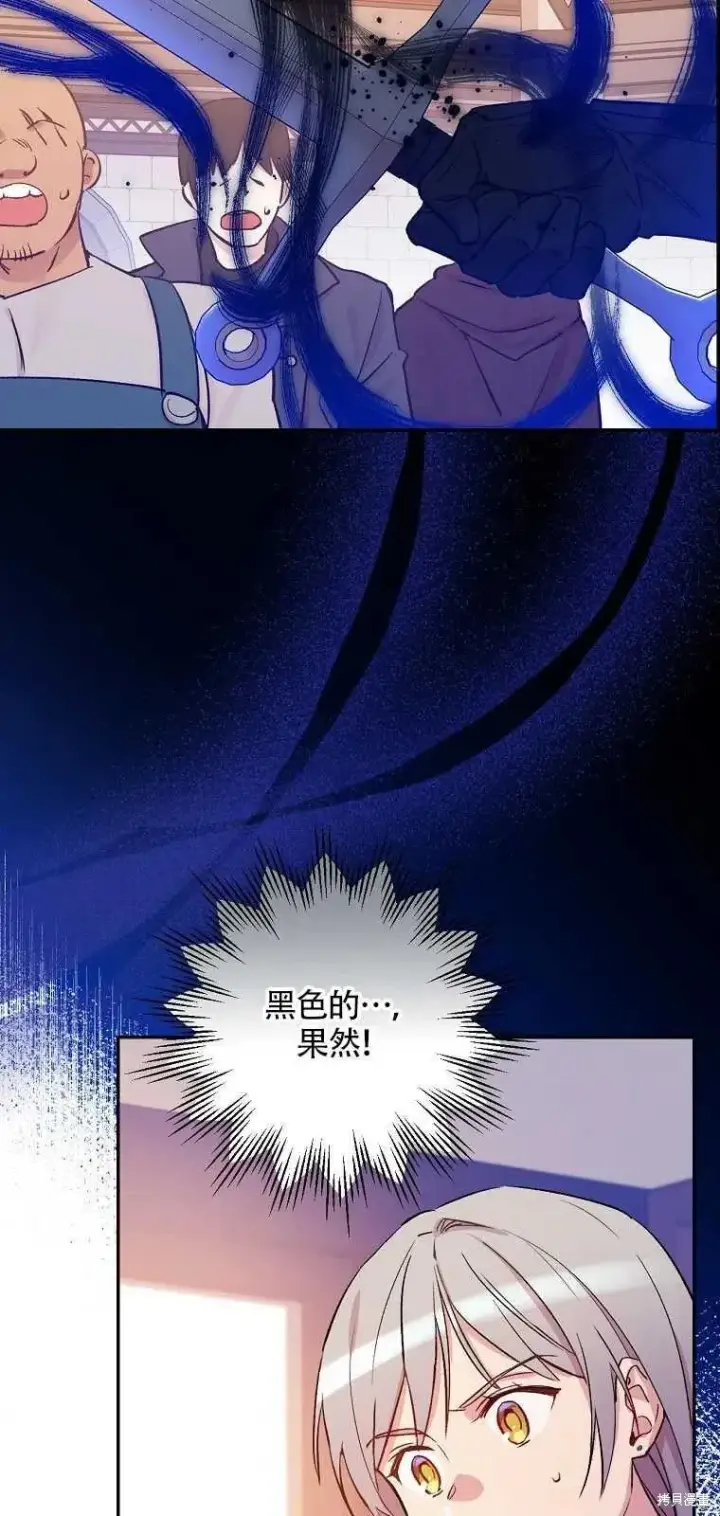 《红骑士绝不追求不劳而获的金钱》第36话图51