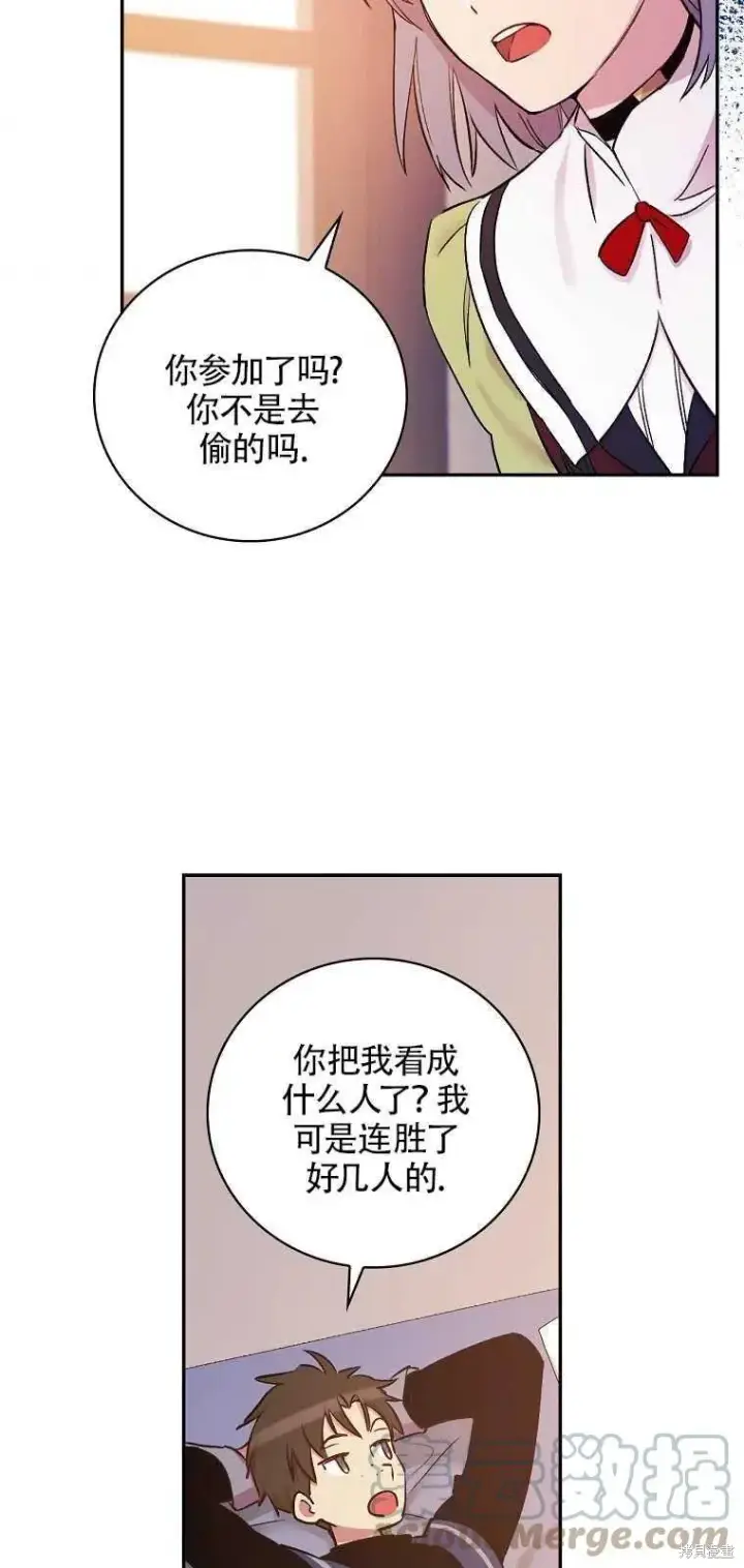 《红骑士绝不追求不劳而获的金钱》第36话图52