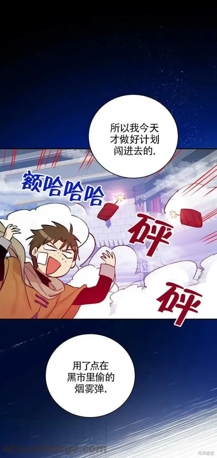 《红骑士绝不追求不劳而获的金钱》第36话图55
