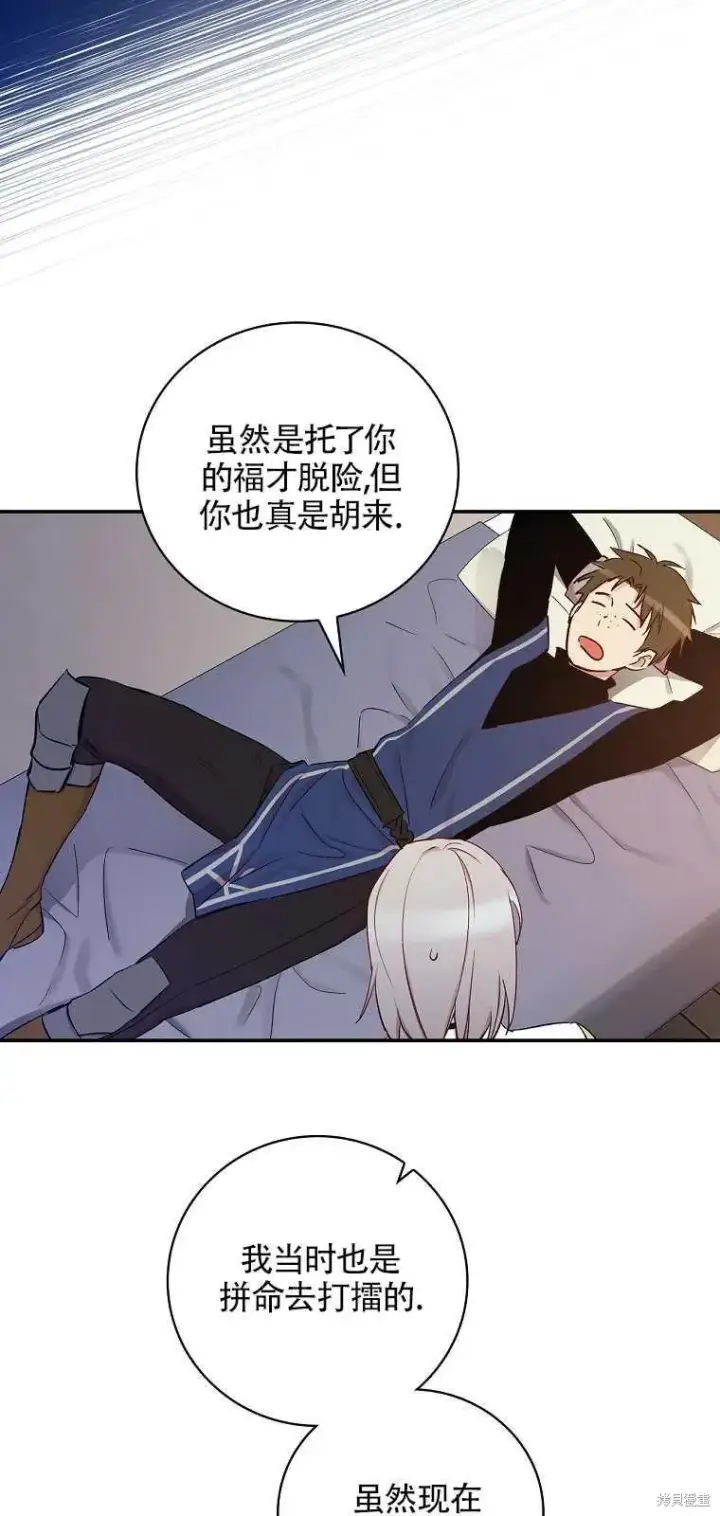 《红骑士绝不追求不劳而获的金钱》第36话图56