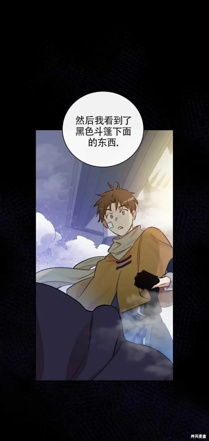 《红骑士绝不追求不劳而获的金钱》第36话图59