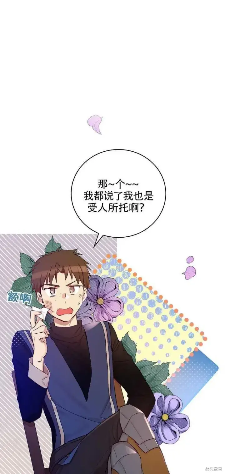 《红骑士绝不追求不劳而获的金钱》第36话图6