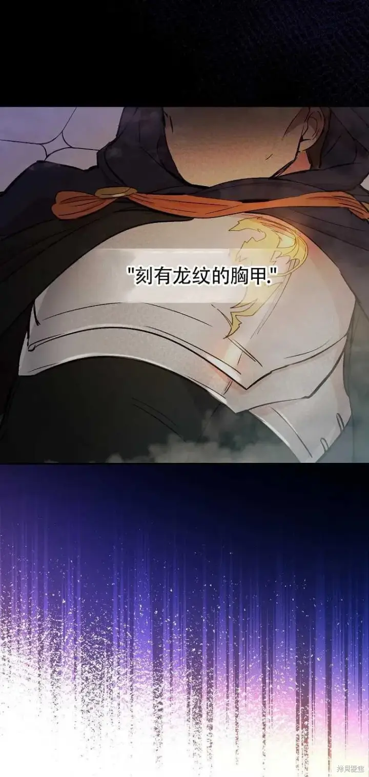 《红骑士绝不追求不劳而获的金钱》第36话图60