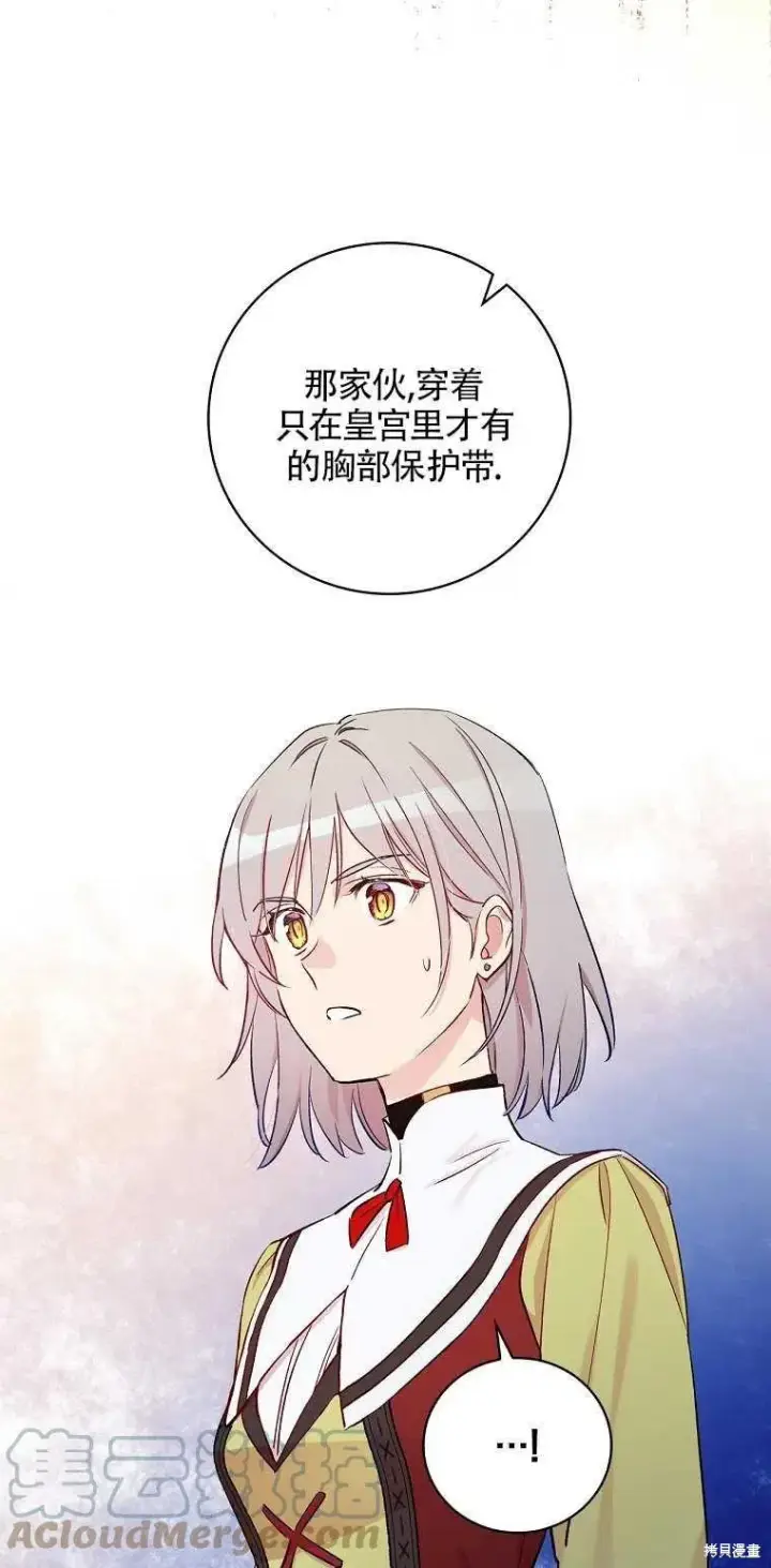《红骑士绝不追求不劳而获的金钱》第36话图61