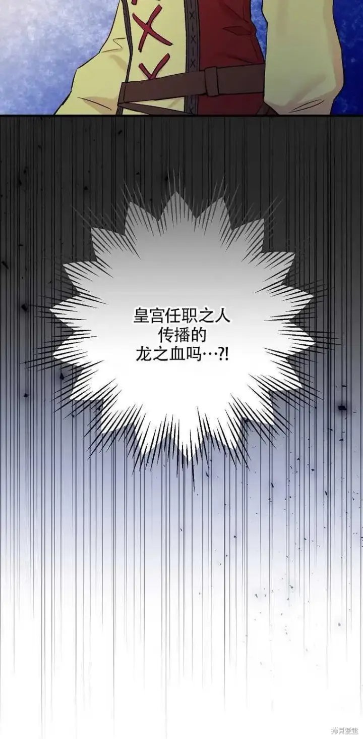 《红骑士绝不追求不劳而获的金钱》第36话图62
