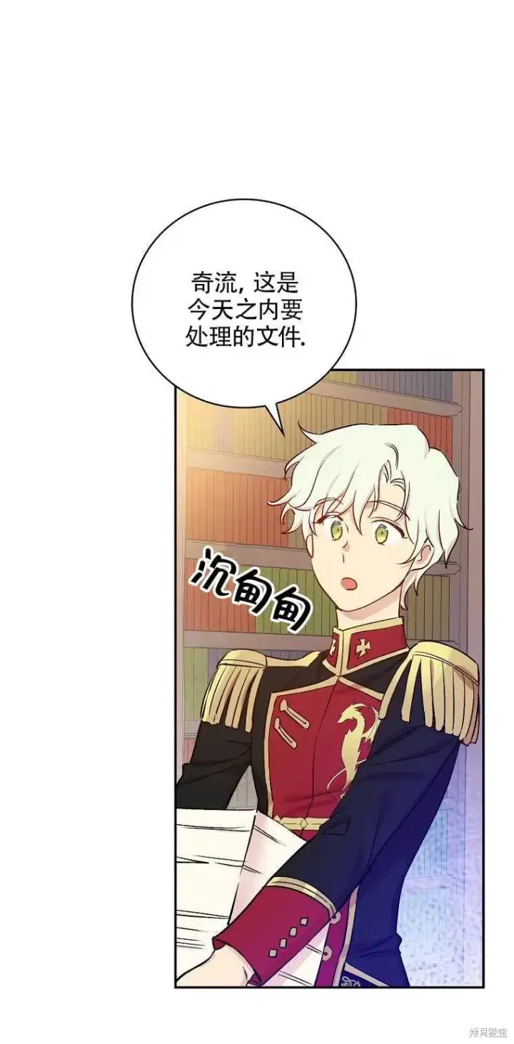 《红骑士绝不追求不劳而获的金钱》第36话图66