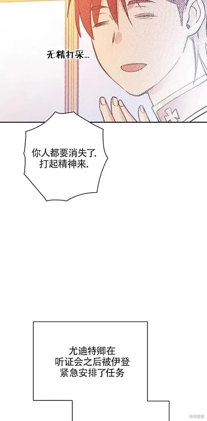 《红骑士绝不追求不劳而获的金钱》第36话图69