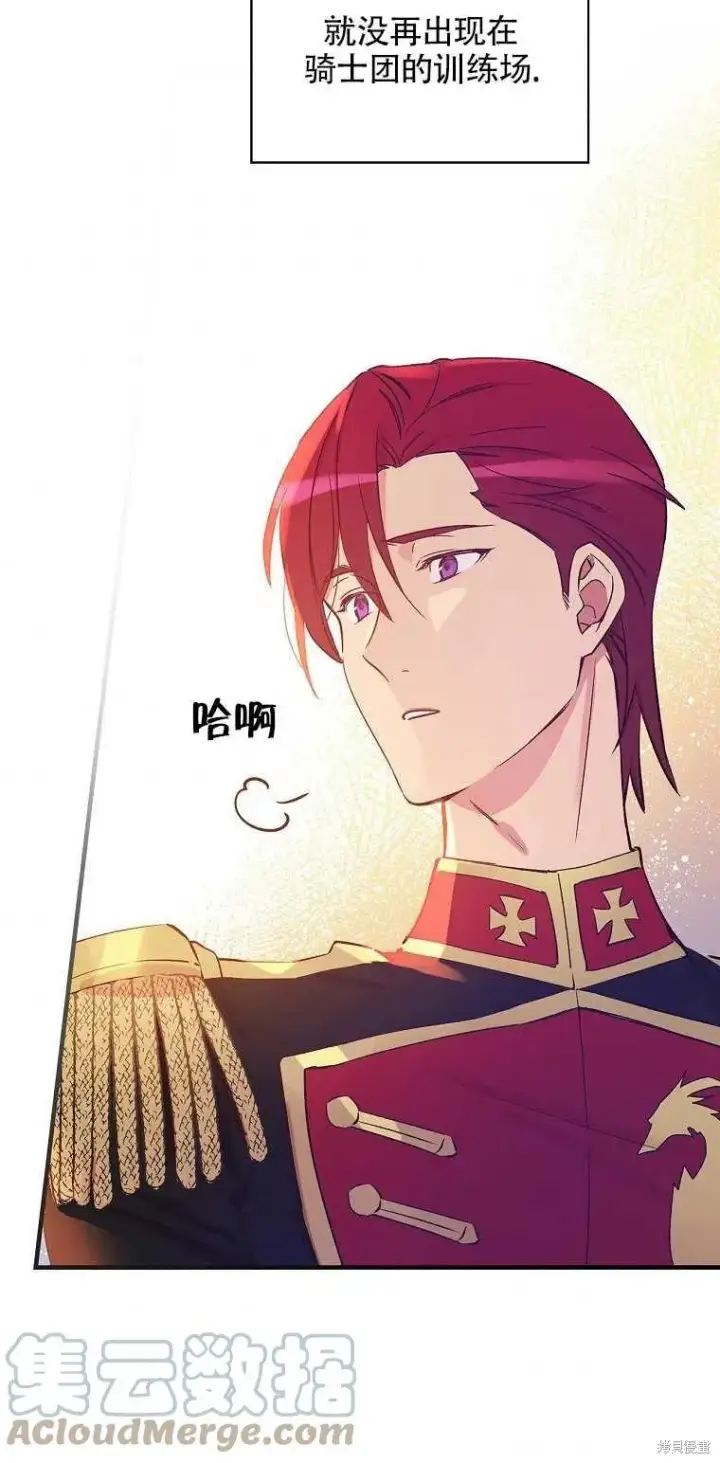 《红骑士绝不追求不劳而获的金钱》第36话图70
