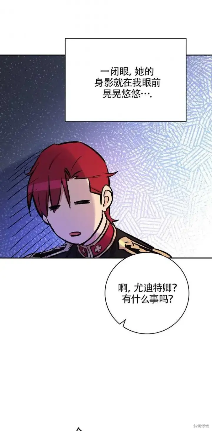 《红骑士绝不追求不劳而获的金钱》第36话图71