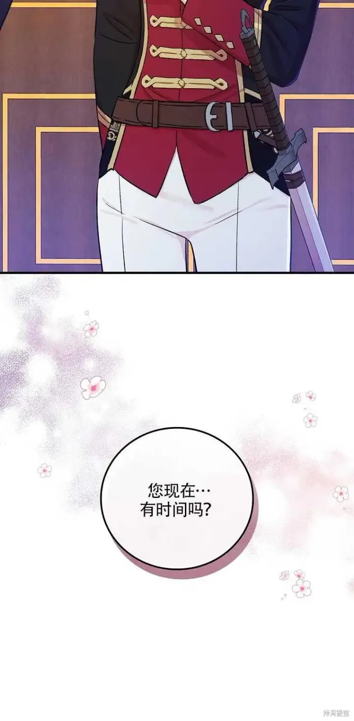 《红骑士绝不追求不劳而获的金钱》第36话图74