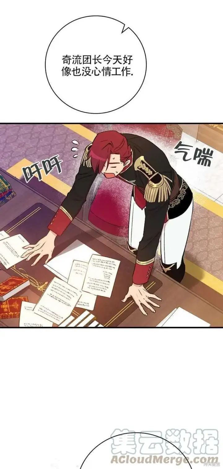 《红骑士绝不追求不劳而获的金钱》第37话图10