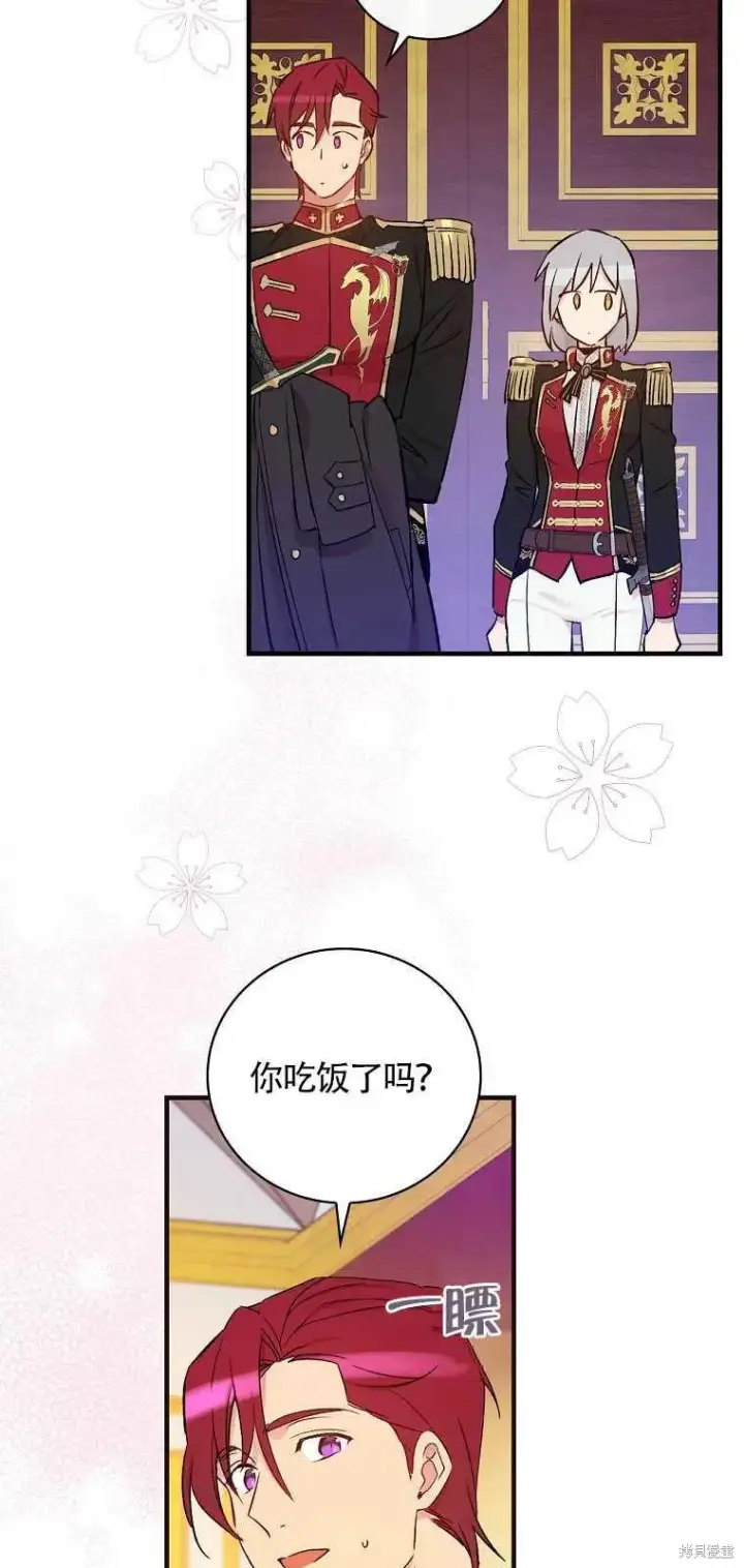 《红骑士绝不追求不劳而获的金钱》第37话图17