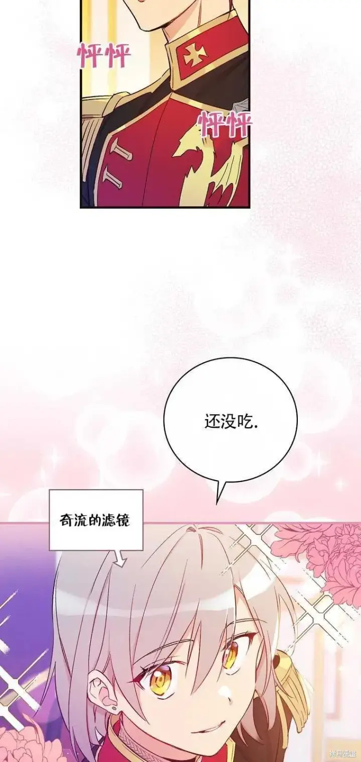 《红骑士绝不追求不劳而获的金钱》第37话图18