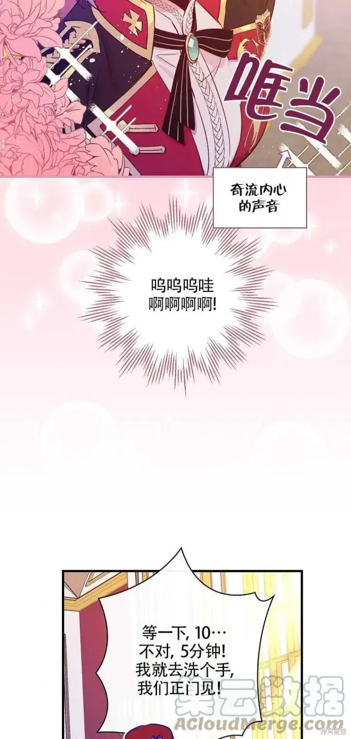 《红骑士绝不追求不劳而获的金钱》第37话图19