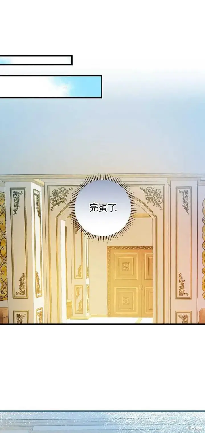 《红骑士绝不追求不劳而获的金钱》第37话图21