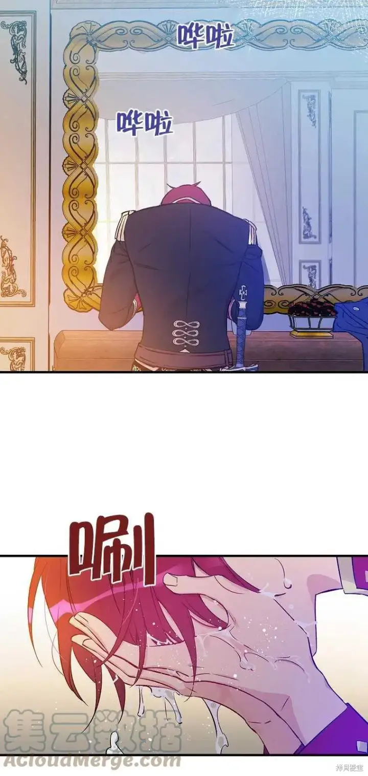 《红骑士绝不追求不劳而获的金钱》第37话图22