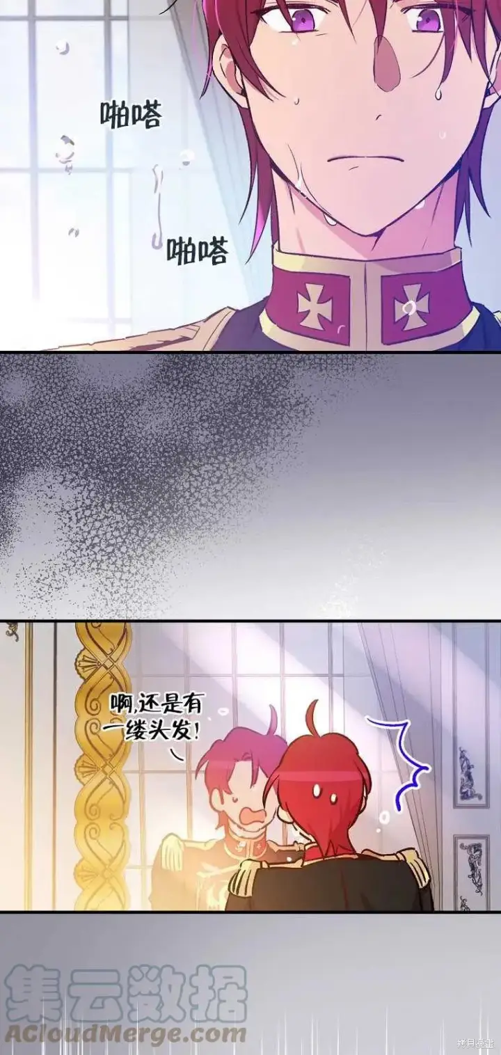 《红骑士绝不追求不劳而获的金钱》第37话图25