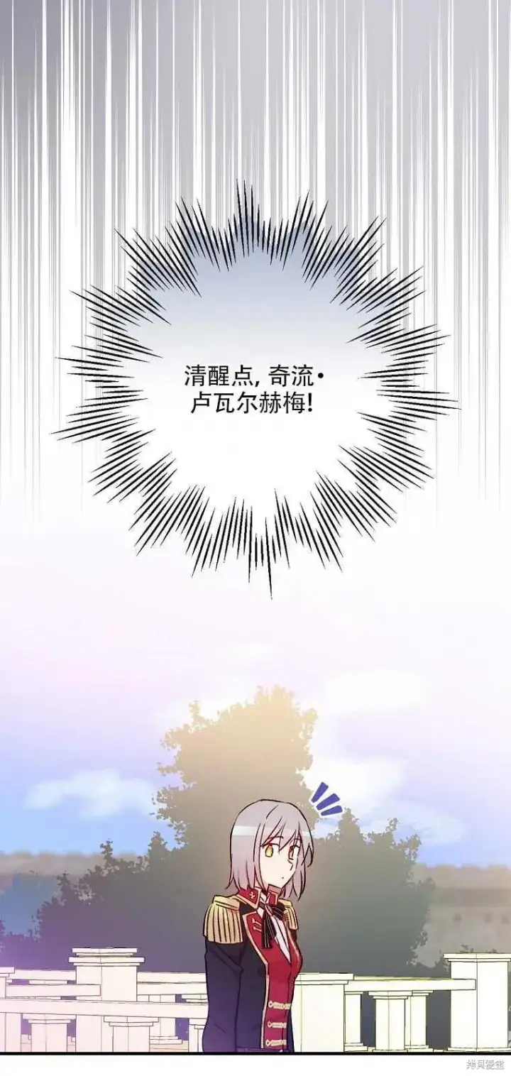 《红骑士绝不追求不劳而获的金钱》第37话图26
