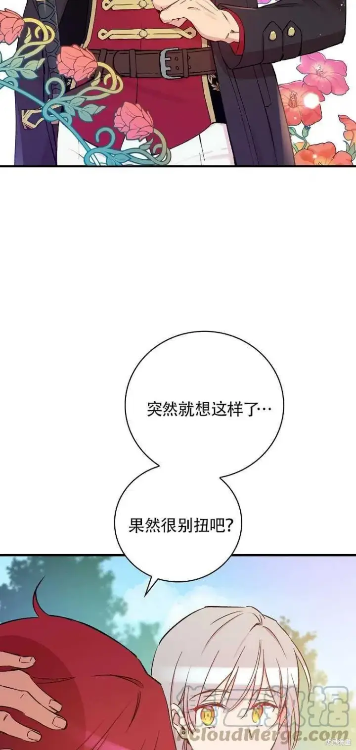 《红骑士绝不追求不劳而获的金钱》第37话图28