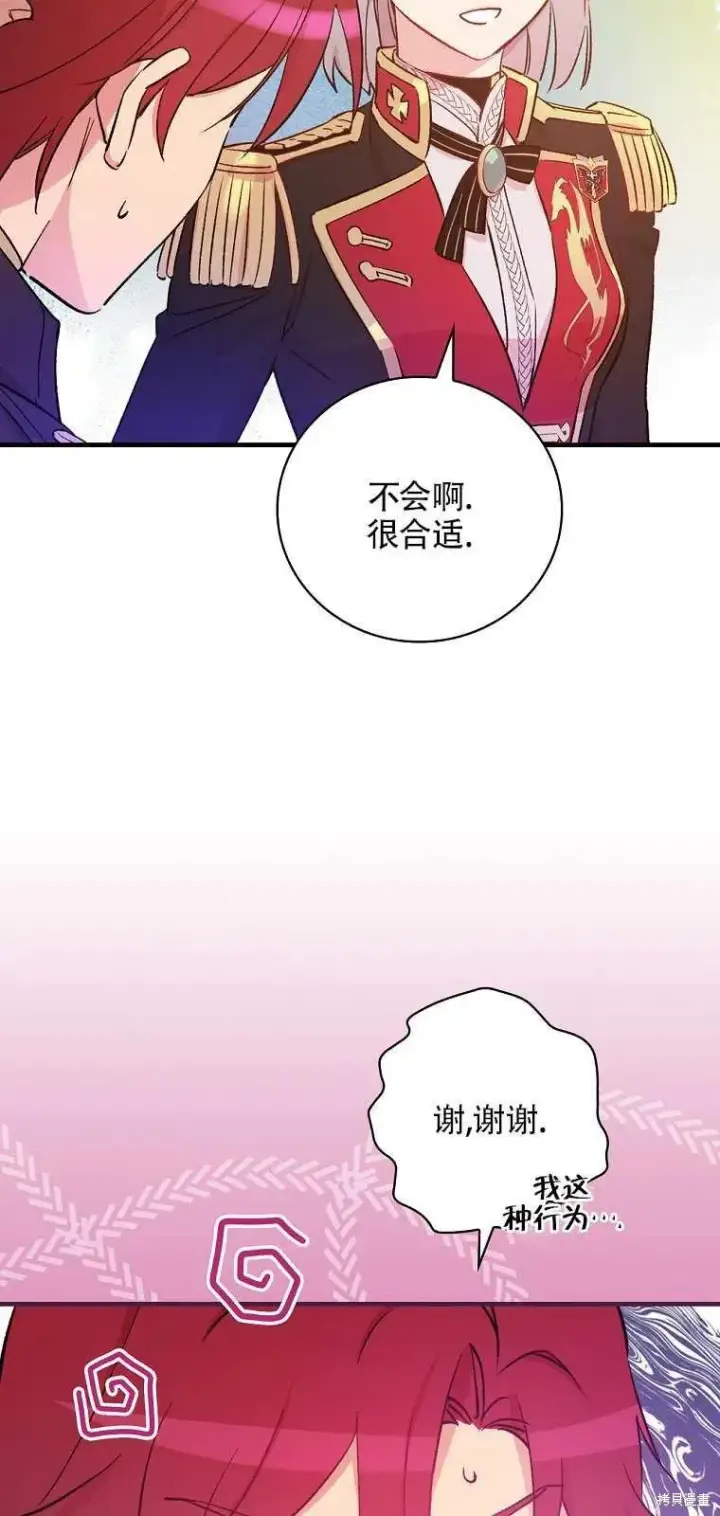《红骑士绝不追求不劳而获的金钱》第37话图29
