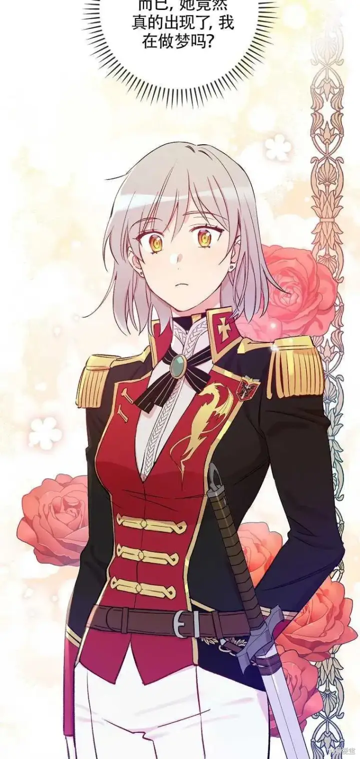 《红骑士绝不追求不劳而获的金钱》第37话图3